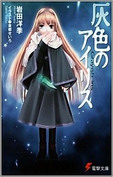 Cover image for Grayish Iris