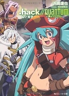 Cover image for .hack//Quantum: Kokoro no Futago