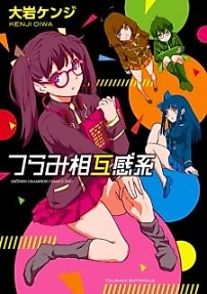 Cover image for Tsurami Entangle