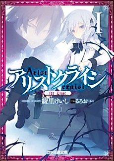 Cover image for Arist Craisi