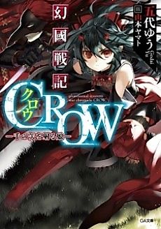 Cover image for Phantasmal Country War Chronicle Crow.