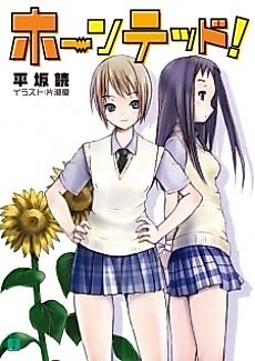 Cover image for Haunted!