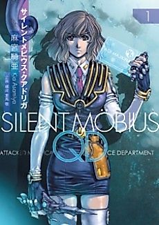 Cover image for Silent Mobius QD
