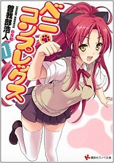 Cover image for Beni Complex