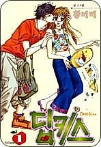 Cover image for Deep Kiss