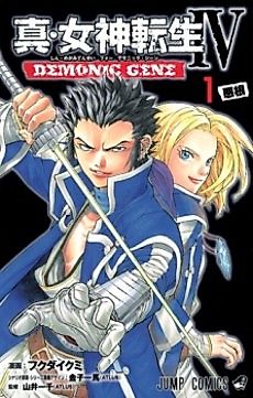 Cover image for Shin Megami Tensei IV: Demonic Gene