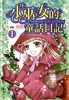 Cover image for Little Witch's Diary