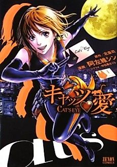 Cover image for Cat's Ai