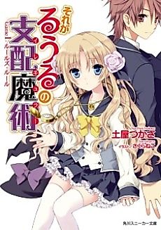 Cover image for Sore ga Rule no Shihai Majutsu
