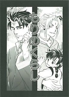 Cover image for Forest Life