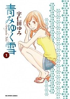 Cover image for Aomi Yuku Yuki