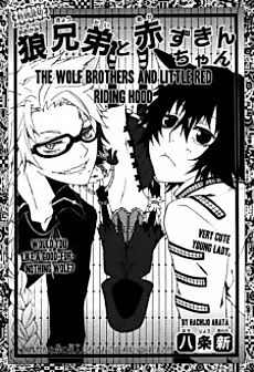 Cover image for The Wolf Brothers and Little Red Riding Hood