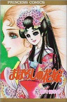 Cover image for Illusion Bride