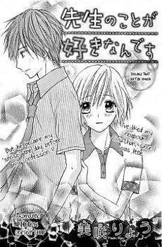 Cover image for Sensei no Koto ga Suki nan desu
