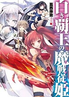 Cover image for Shiroki Haou no Servant