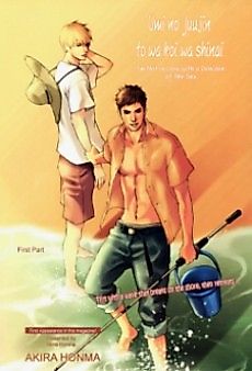 Cover image for I'm Not in Love with a Denizen of the Sea