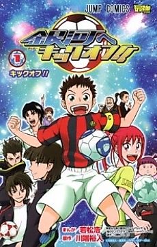 Cover image for Victory kickoff!!