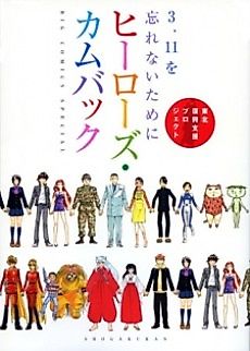 Cover image for Heroes Come Back
