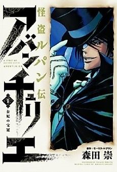 Cover image for Aventurier