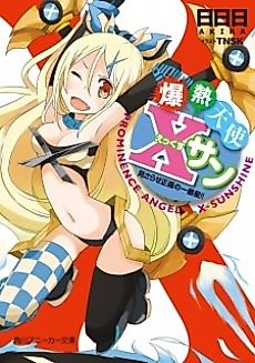 Cover image for Prominence Angel X-Sunshine