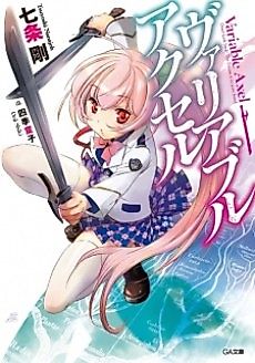 Cover image for Variable Axel