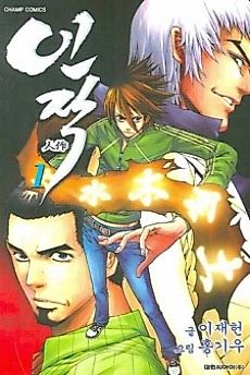 Cover image for Inzak