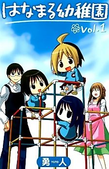 Cover image for Hanamaru Kindergarten