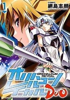 Cover image for Orichalcum Reycal 2