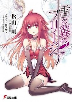 Cover image for Freesia of the Snow Wings