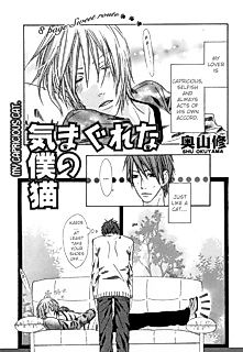 Cover image for Kimagurena boku no neko