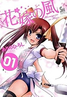 Cover image for Hanayome no Kaze