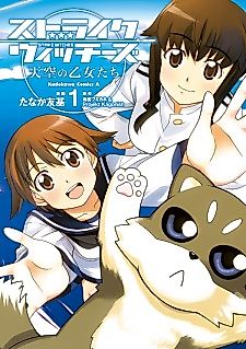 Cover image for Strike Witches: Maidens of the Sky