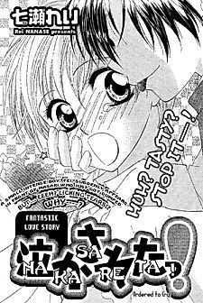 Cover image for Nakasareta