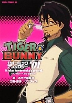 Cover image for Tiger & Bunny Comic Anthology