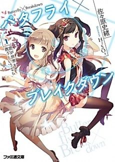 Cover image for Butterfly x Breakdown