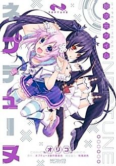 Cover image for Hyperdimension Neptunia