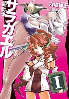 Cover image for Sarakiel