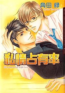 Cover image for Fill Your Heart With Love