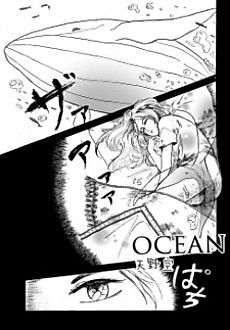 Cover image for Ocean