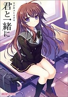 Cover image for Magical Cute 4-koma With You