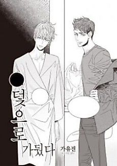 Cover image for Deocheulo Gadwossda