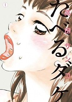 Cover image for Just Eating