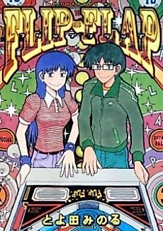 Cover image for Flip-Flap