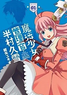Cover image for Witch Vanguard Controller Hisayuki Hanmura