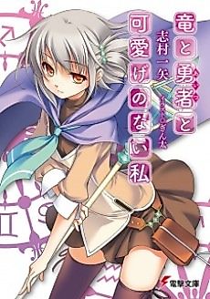 Cover image for The Dragon, the Hero, and the Uncute Me