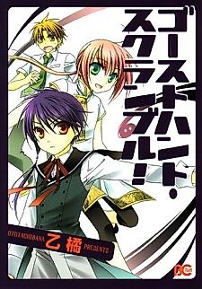 Cover image for Ghost Hunt Scramble!