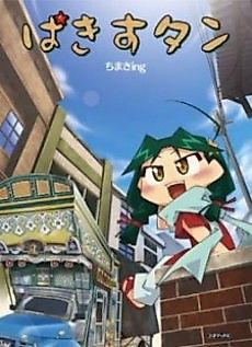 Cover image for Pakis-tan