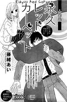 Cover image for Eternal Red Carpet