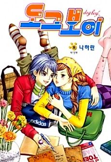 Cover image for Dog Boy