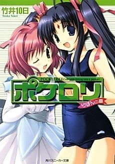 Cover image for Cute girls fitting into a pocket!